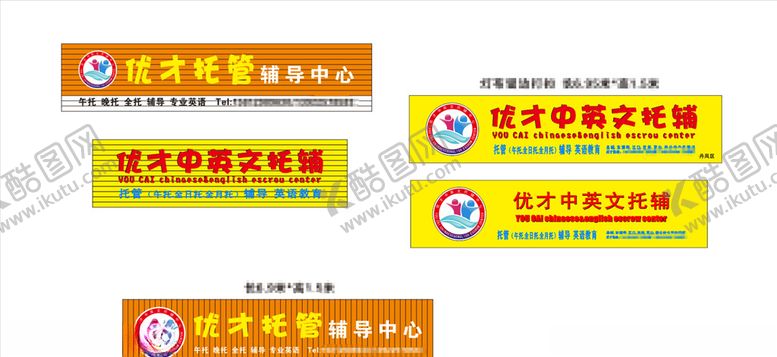 编号：53687409241945016606【酷图网】源文件下载-托管招牌