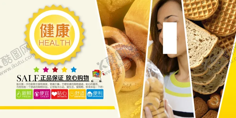 编号：97807506191126232699【酷图网】源文件下载-超市海报
