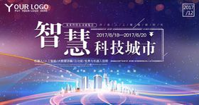 科技海报