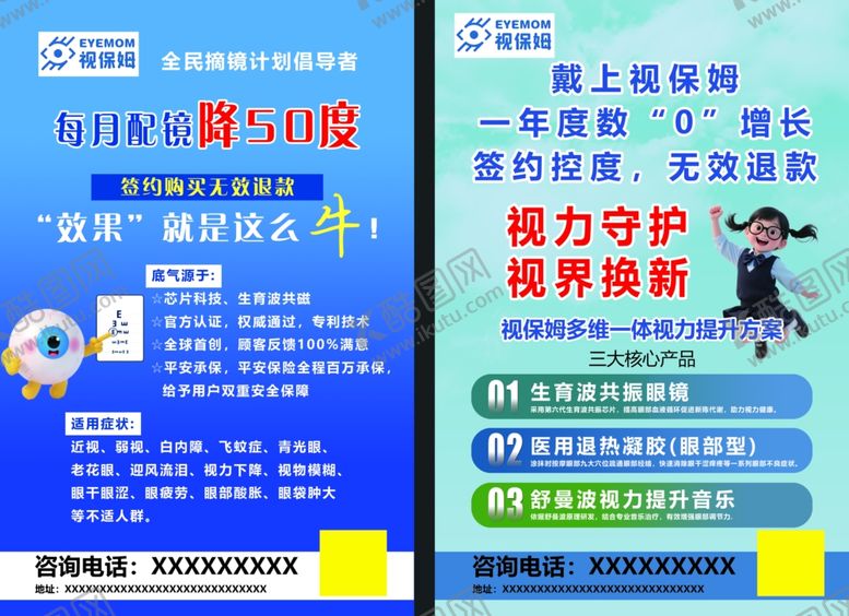 编号：33254009170157491252【酷图网】源文件下载-视保姆