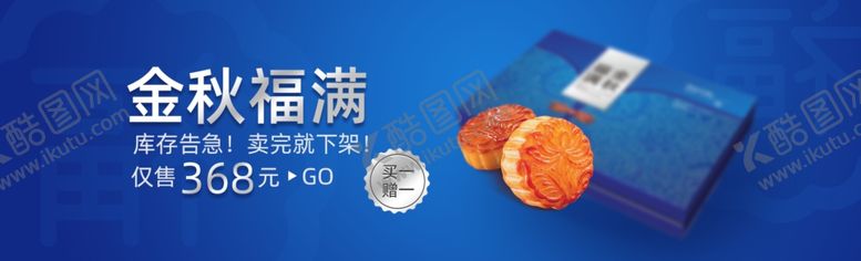 编号：79653909291339125743【酷图网】源文件下载-电商活动中秋宣传单中秋单页