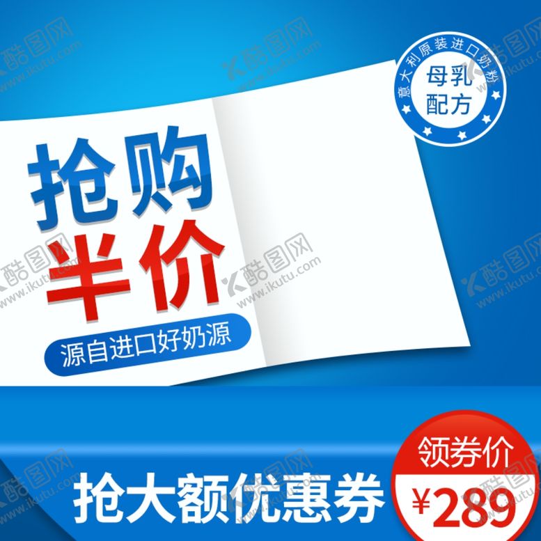 编号：13416709170143265964【酷图网】源文件下载-年中促销