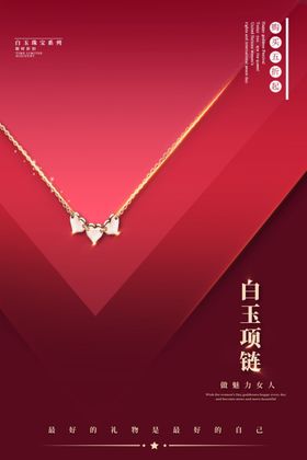 白玉枇杷文化交流电销节背景板