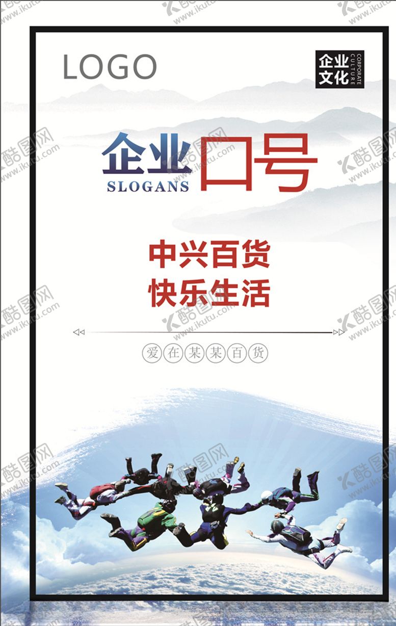 编号：50819607130847145420【酷图网】源文件下载-企业文化