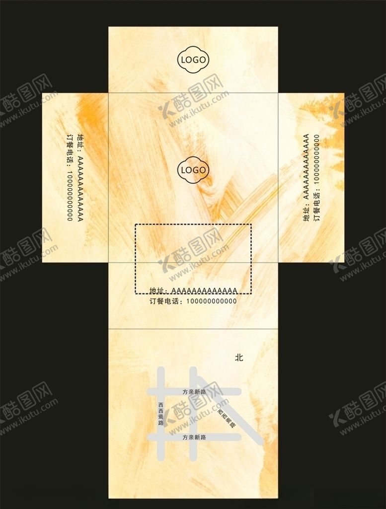 编号：10760010171944465086【酷图网】源文件下载-餐巾纸盒