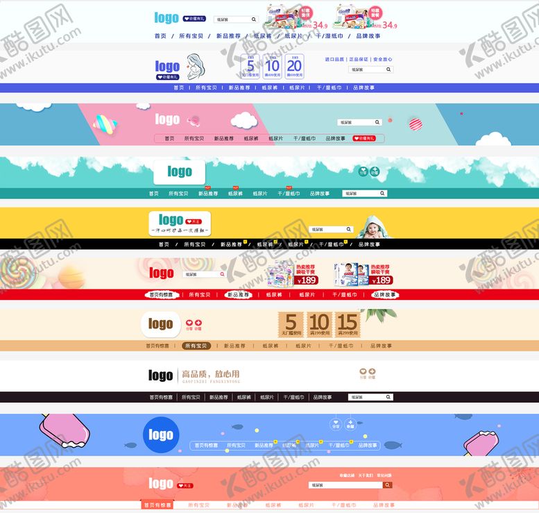 编号：93048611180114342007【酷图网】源文件下载-店招模板