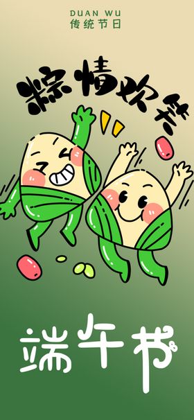 可爱端午玉米卡通形象