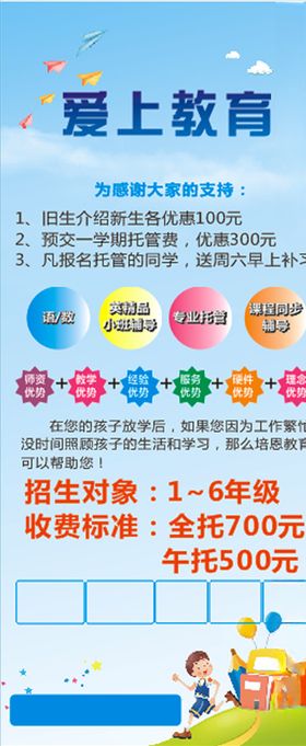 教育展架