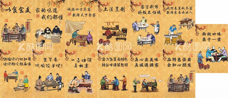 编号：98957203211920219444【酷图网】源文件下载-中国风古代人物美食餐饮文化