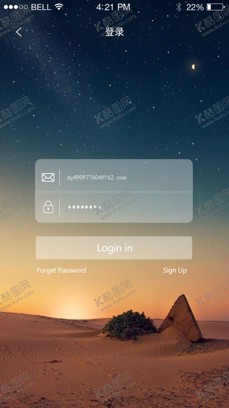 编号：32260001300705388143【酷图网】源文件下载-手机登陆界面