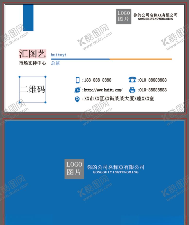编号：32130206261352425518【酷图网】源文件下载-企业名片