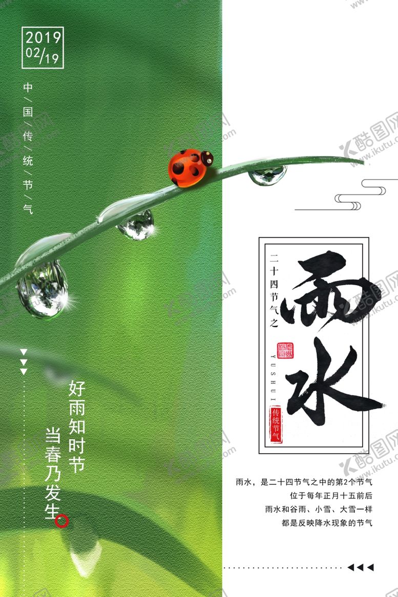 编号：14950010241859364311【酷图网】源文件下载-雨水