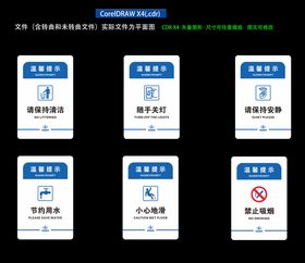 单位提示牌