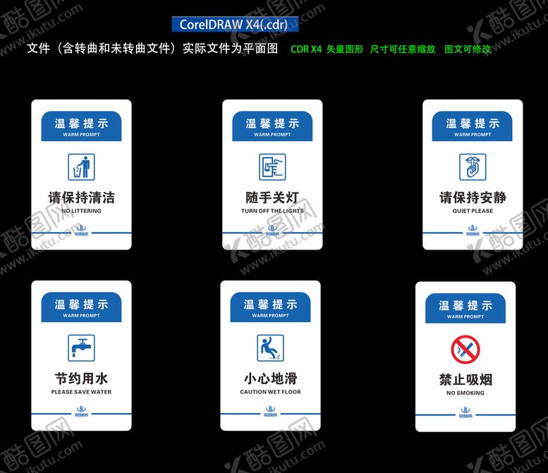 编号：75720110201359258933【酷图网】源文件下载-单位提示牌