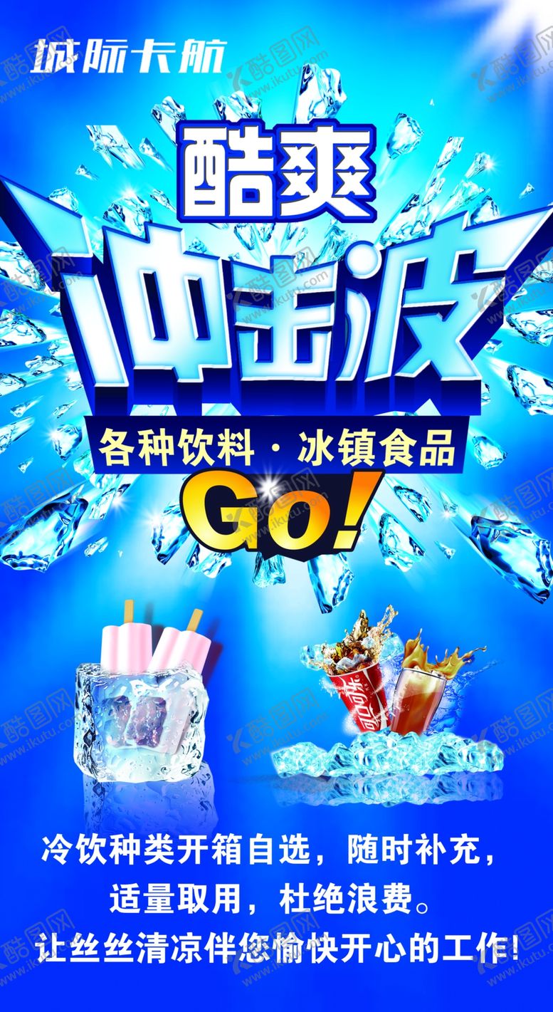 编号：29685609112156402482【酷图网】源文件下载-冰箱贴