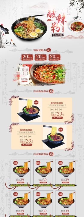酸辣粉