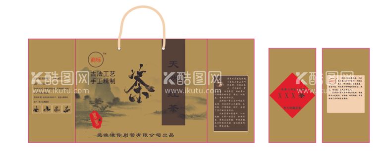 编号：83004912181551164800【酷图网】源文件下载-茶叶袋展开图