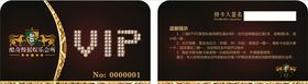 高贵VIP卡