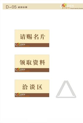 桌牌标识房地产VI设计