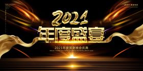 晚会背景