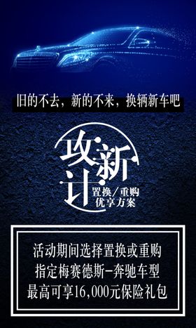 攻心计置换重购