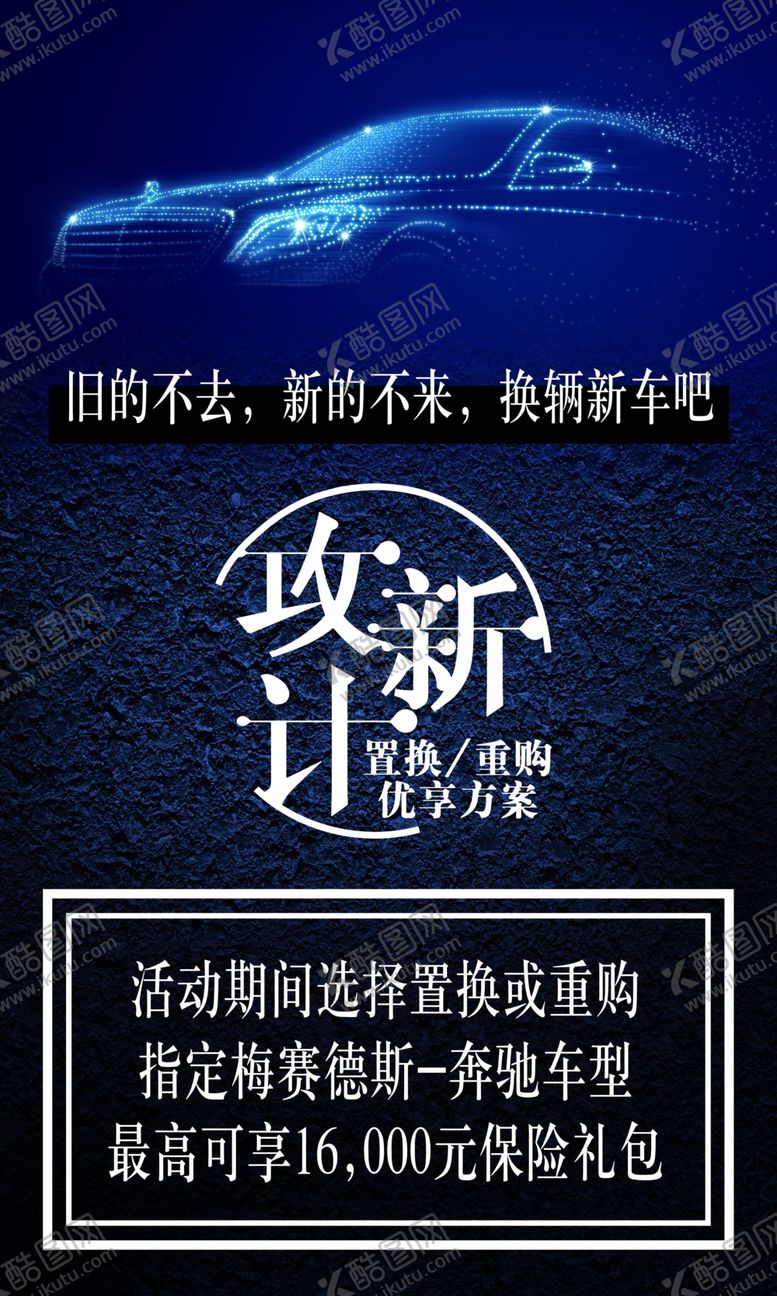 编号：80738809091618075975【酷图网】源文件下载-攻心计置换重购