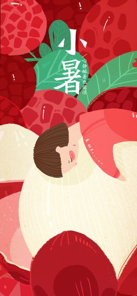手机壁纸可爱装饰画水彩画客厅画