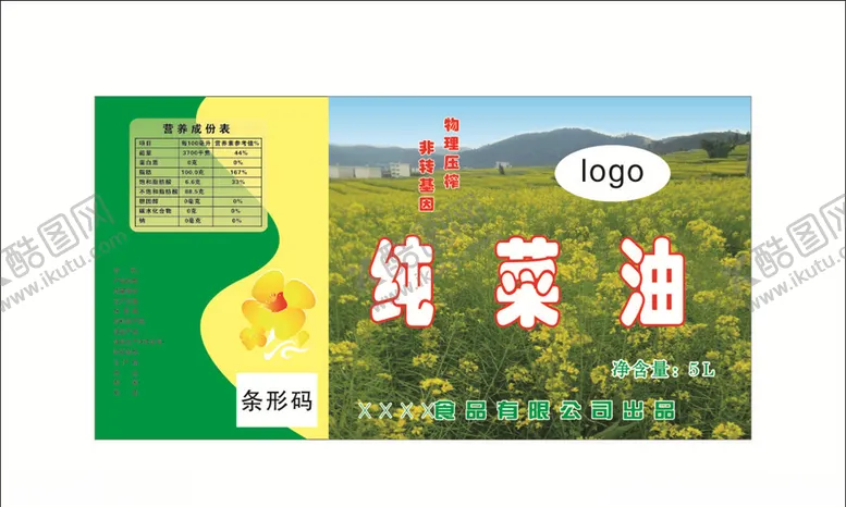 编号：12835606162020554885【酷图网】源文件下载-纯菜油标贴
