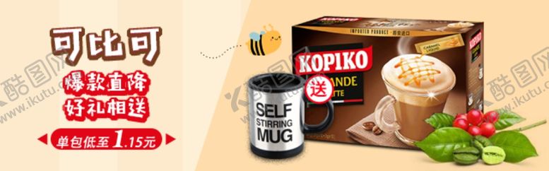 编号：49062310021532198837【酷图网】源文件下载-淘宝钻展手机首页主图直