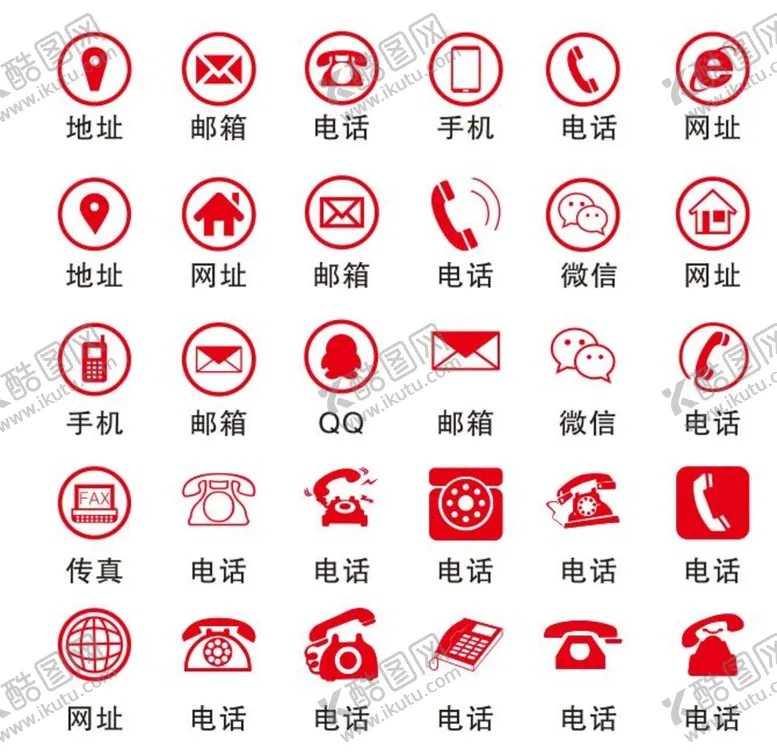 编号：61555602070527413287【酷图网】源文件下载-矢量地址电话网址等图标