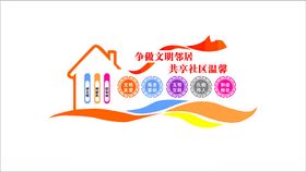 文明城市文明社区海报