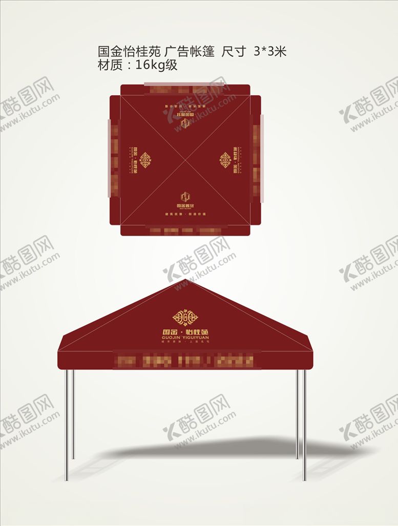 编号：95302009160722573357【酷图网】源文件下载-地产帐篷