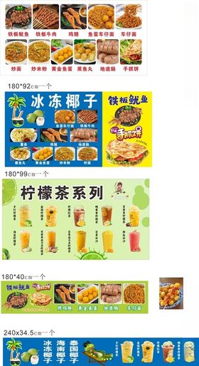 日式美食菜单展示