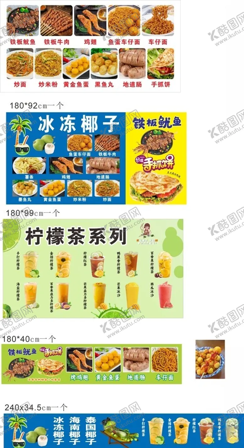 编号：84249404201632367289【酷图网】源文件下载-日式美食菜单饮品展示