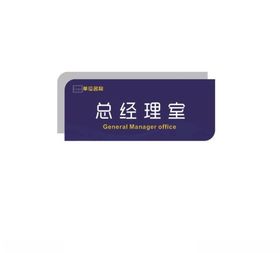 双层亚克力 科室牌