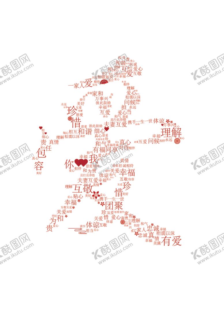 编号：70229601162153236511【酷图网】源文件下载-爱文字 可编辑