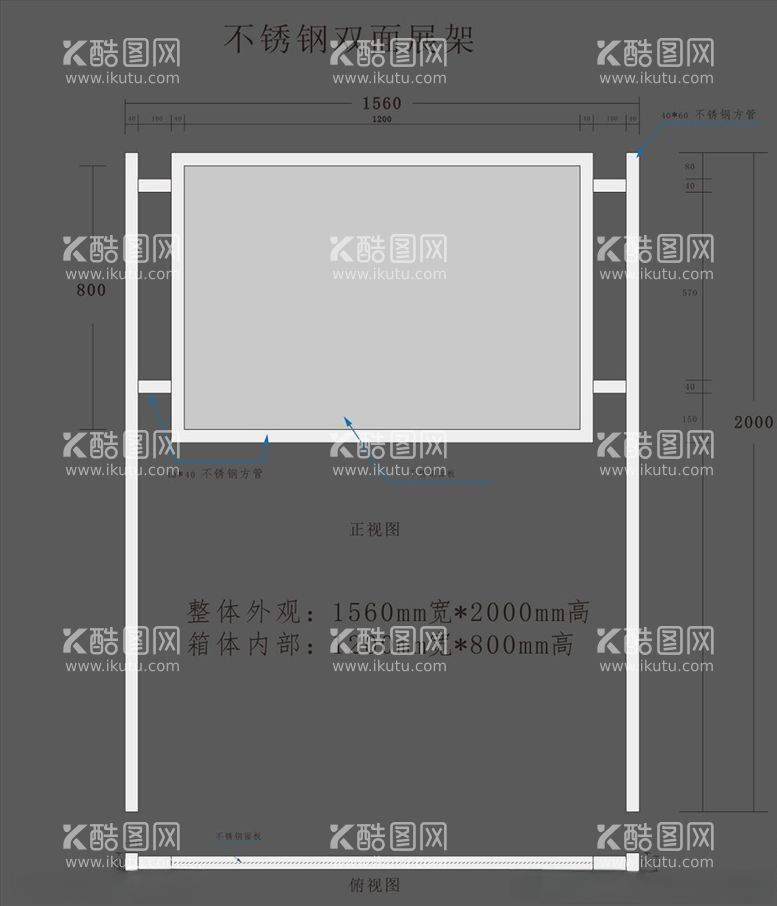 编号：35832703150738369826【酷图网】源文件下载-不锈钢展架