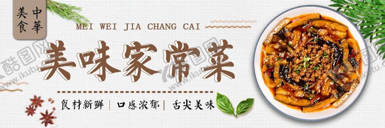 编号：24333609241759561913【酷图网】源文件下载-美食海报