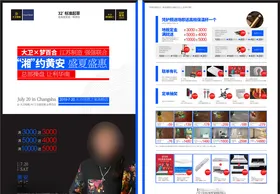单页DM