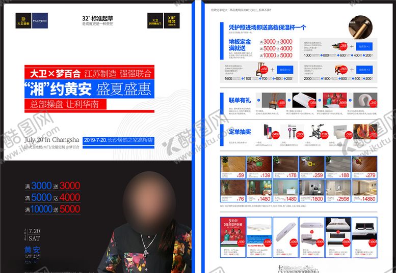编号：96348210170608375872【酷图网】源文件下载-单页DM