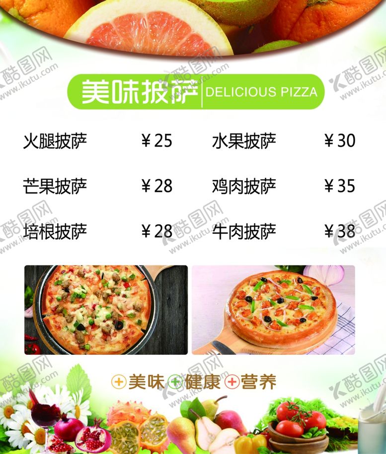 编号：41436710041628274223【酷图网】源文件下载-价格表