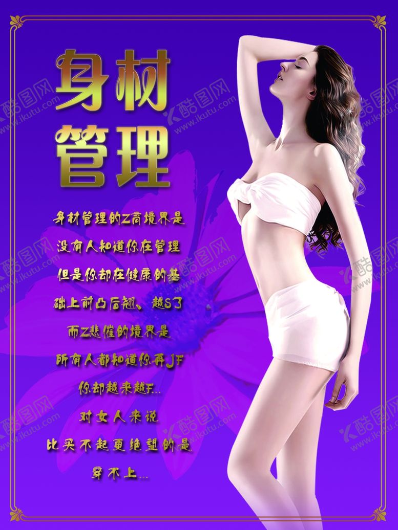 编号：60423211011626333637【酷图网】源文件下载-美容减肥