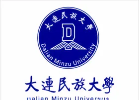 大连民族大学