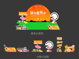 草地舞台音乐会