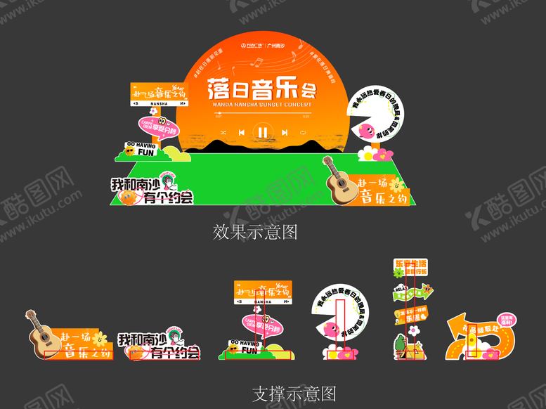 编号：53377207071208294582【酷图网】源文件下载-草地舞台音乐会 