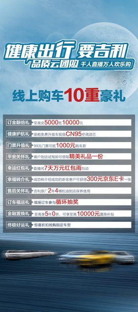 汽车元宵节活动政策海报