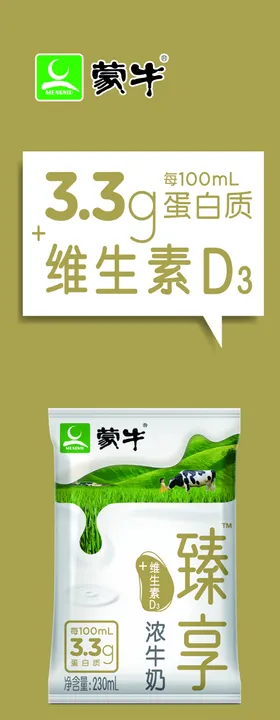 臻享香浓回味无穷