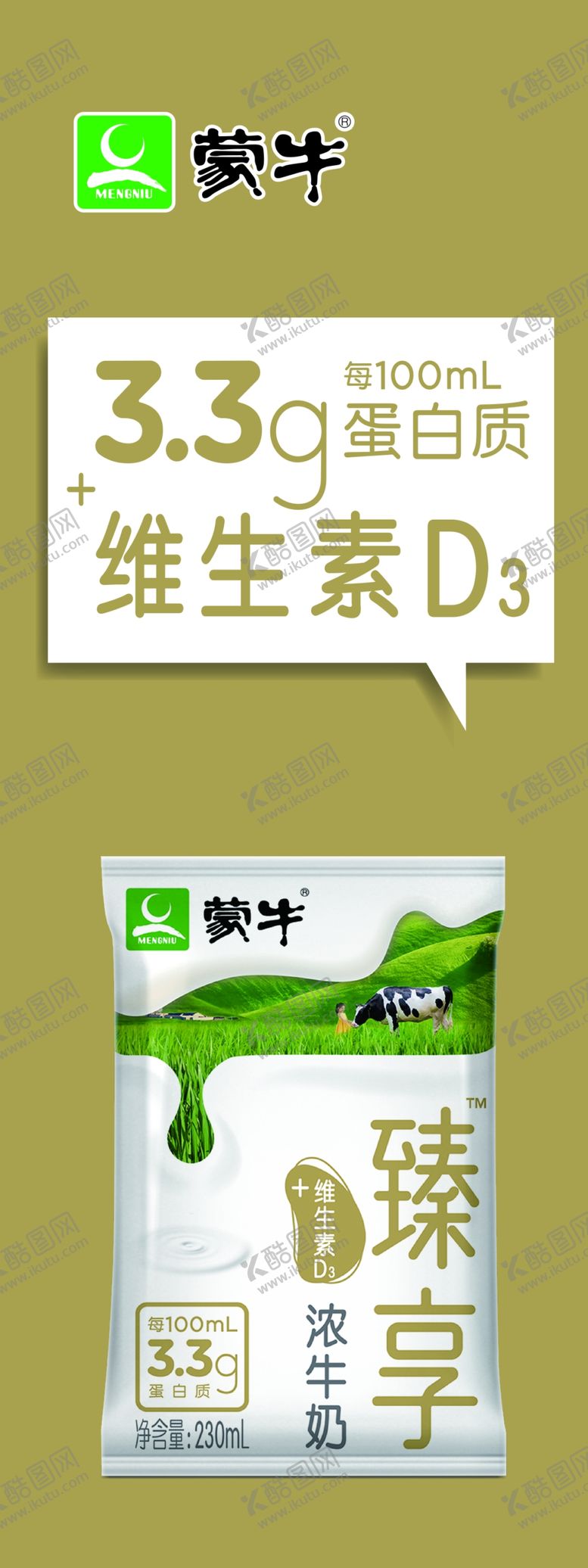 编号：14040710190801506091【酷图网】源文件下载-臻享香浓回味无穷