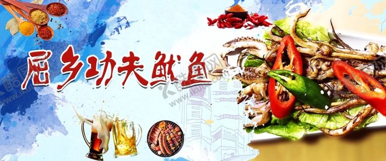 编号：44657010200045157354【酷图网】源文件下载-烤鱿鱼