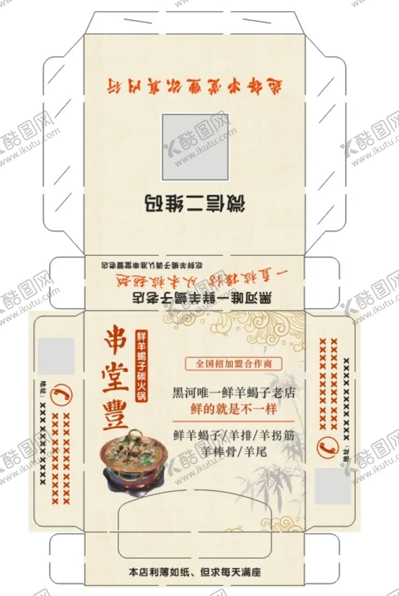 编号：73896510042354032360【酷图网】源文件下载-串堂豐纸巾盒
